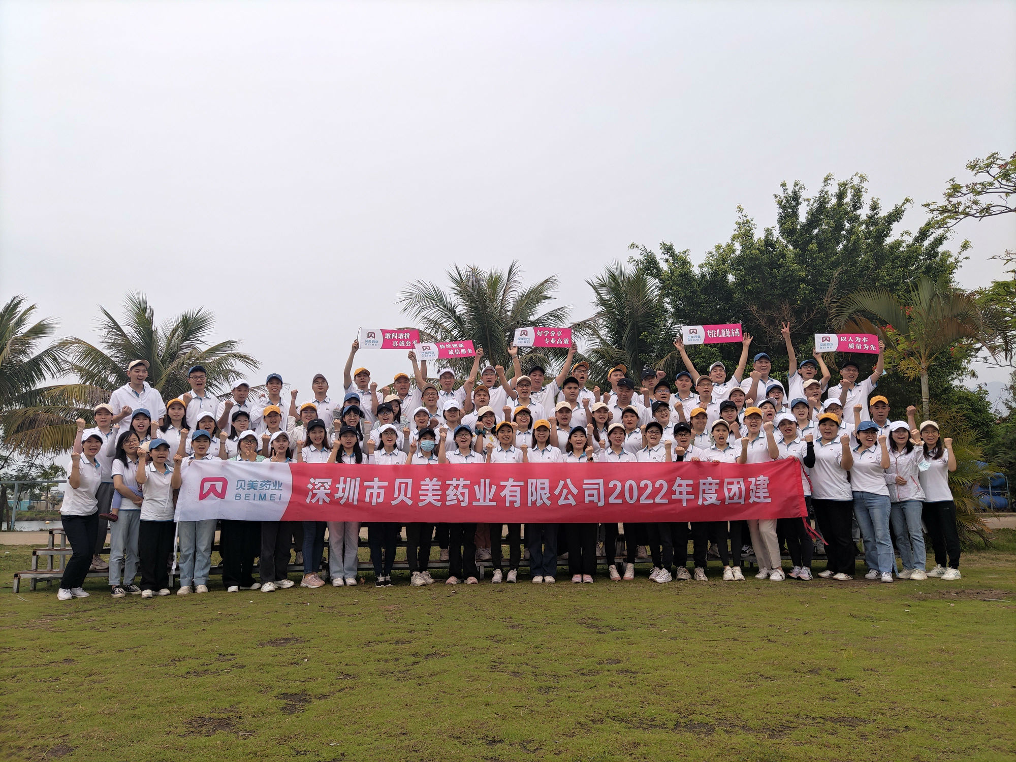 會當(dāng)凌絕頂 貝美公司2022年度團(tuán)建活動(dòng)掠影