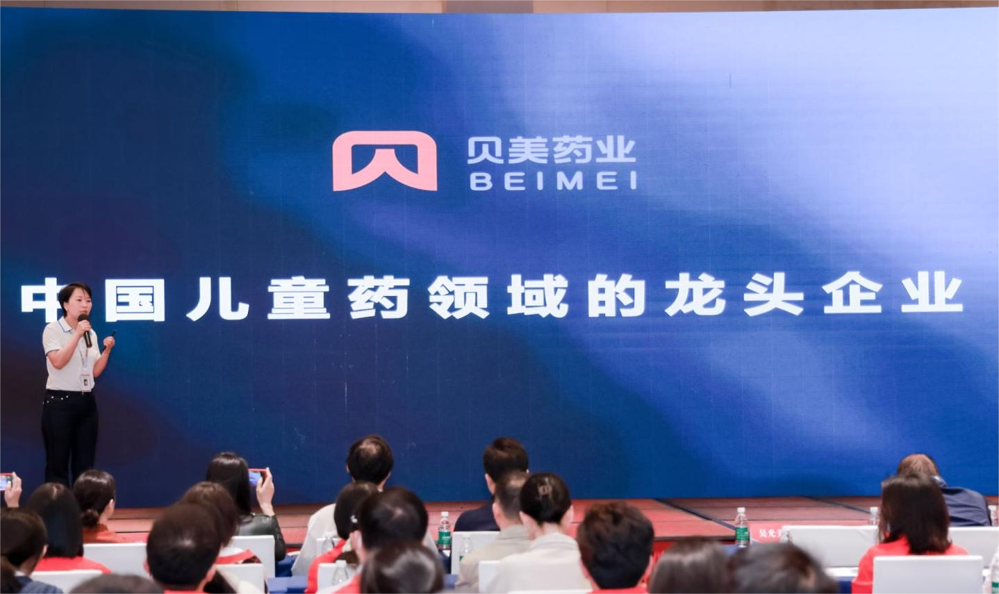 年會回顧 | 過往為序，2023年貝美藥業(yè)聚力出發(fā)！